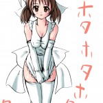 ホタホタ